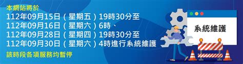 房屋門牌|中華民國 內政部戶政司 全球資訊網